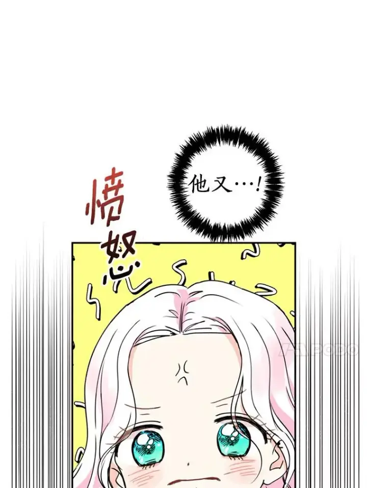《私生公主的第十次人生》2.您是天使大人吗？图107