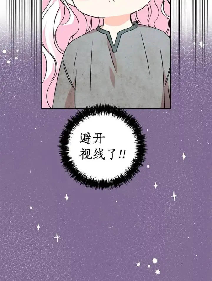 《私生公主的第十次人生》2.您是天使大人吗？图108