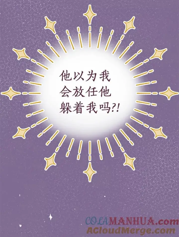 《私生公主的第十次人生》2.您是天使大人吗？图109