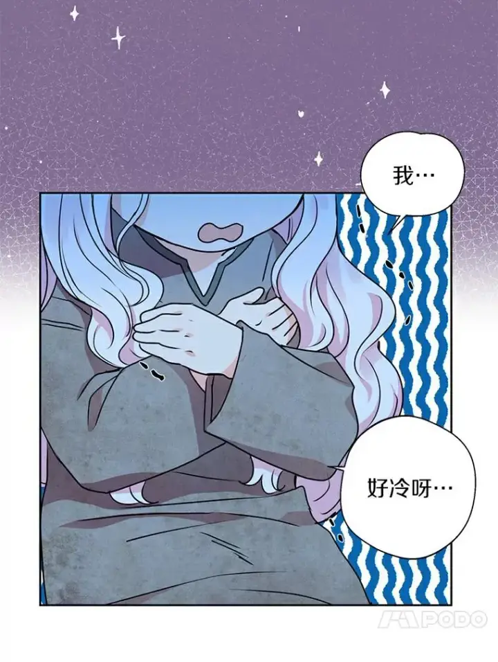《私生公主的第十次人生》2.您是天使大人吗？图110
