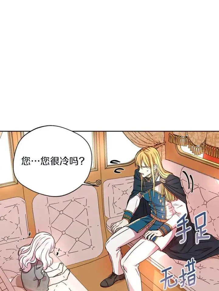 《私生公主的第十次人生》2.您是天使大人吗？图111