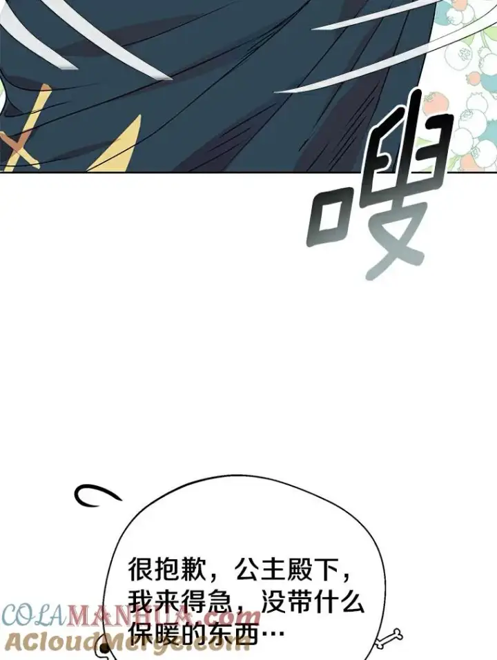 《私生公主的第十次人生》2.您是天使大人吗？图113