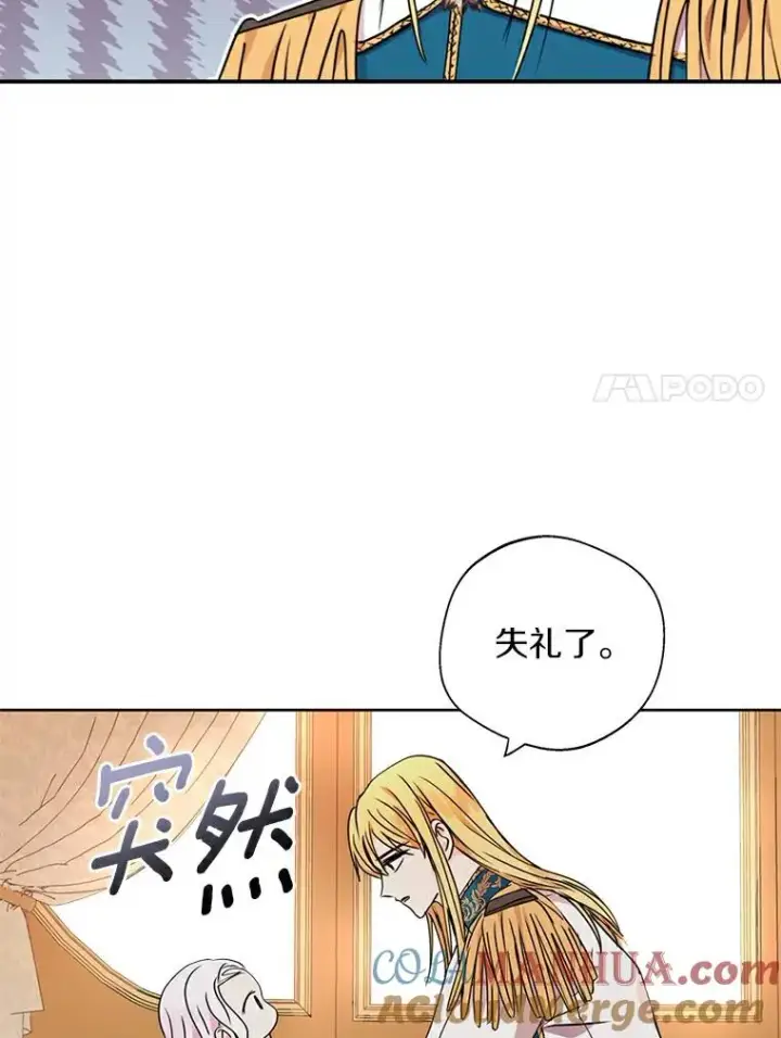 《私生公主的第十次人生》2.您是天使大人吗？图117
