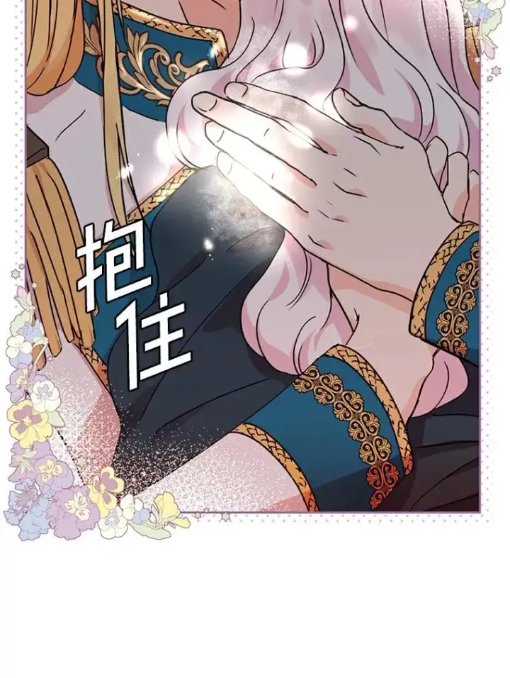 《私生公主的第十次人生》2.您是天使大人吗？图119