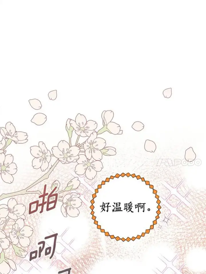 《私生公主的第十次人生》2.您是天使大人吗？图120