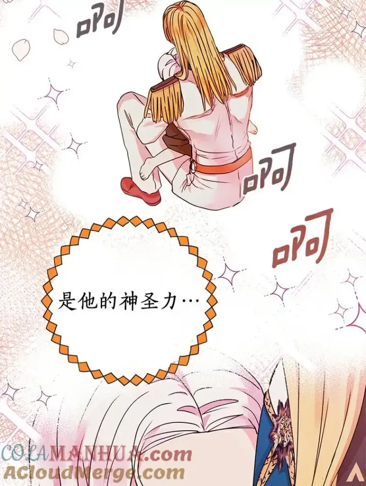 《私生公主的第十次人生》2.您是天使大人吗？图121