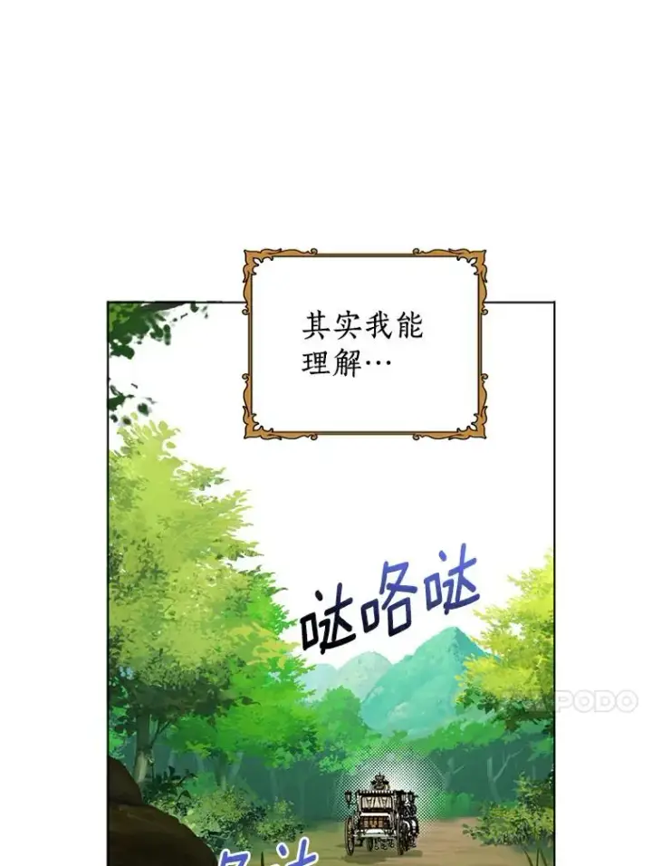 《私生公主的第十次人生》2.您是天使大人吗？图123