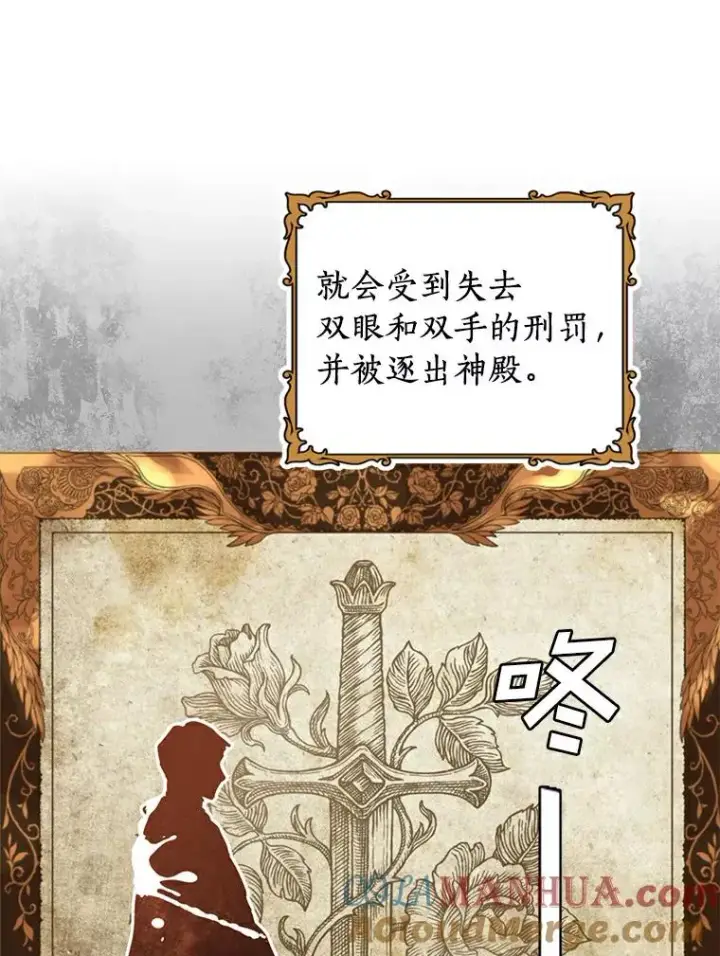《私生公主的第十次人生》2.您是天使大人吗？图125