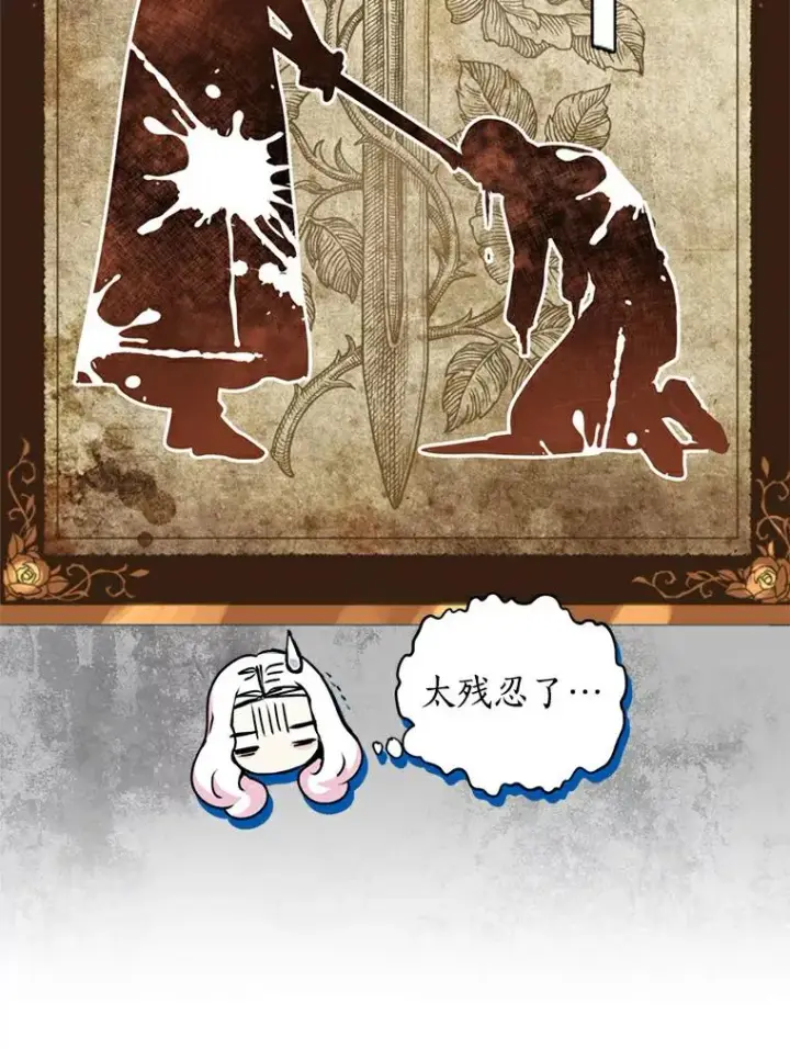 《私生公主的第十次人生》2.您是天使大人吗？图126