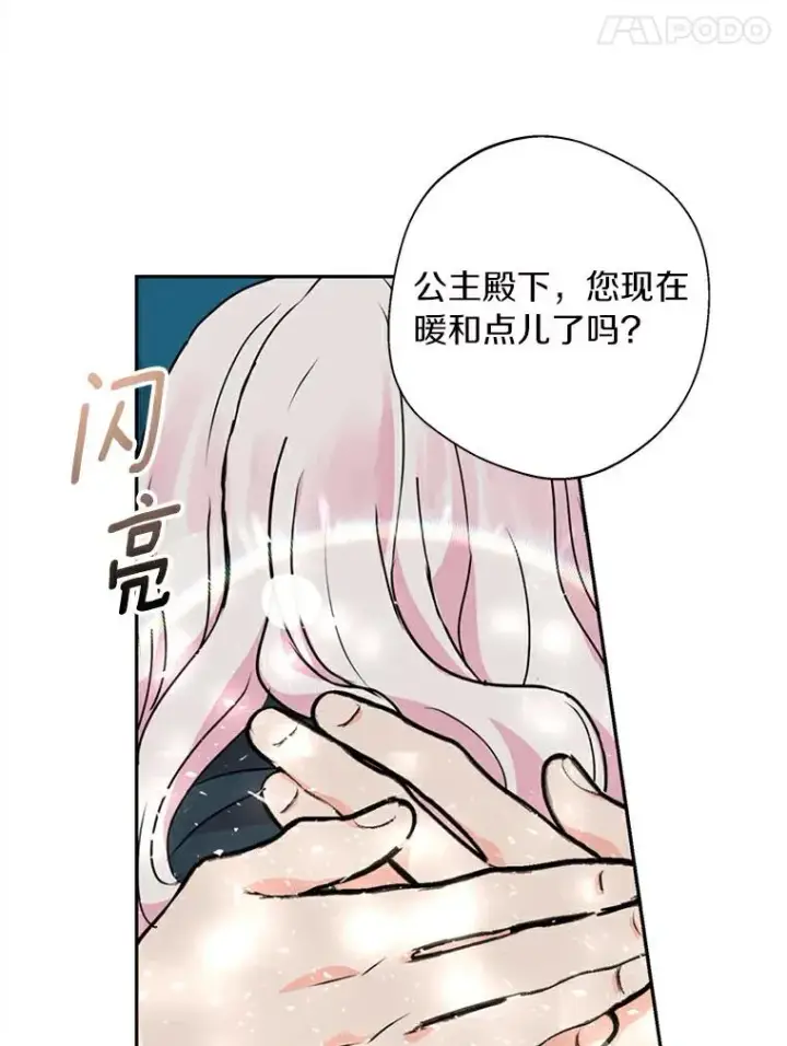 《私生公主的第十次人生》2.您是天使大人吗？图127