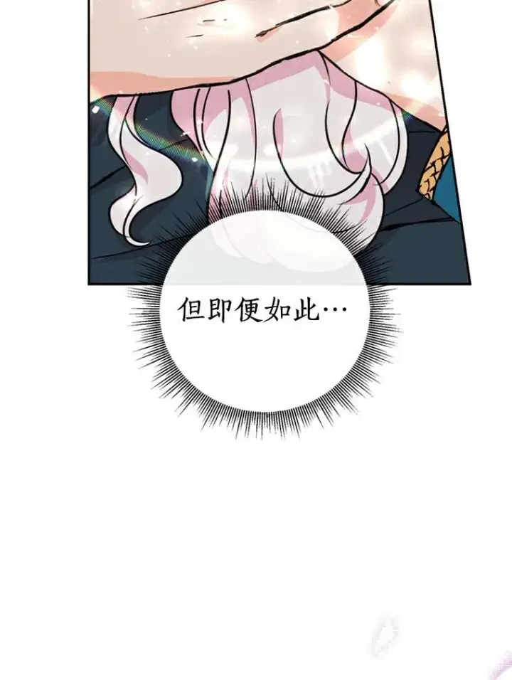 《私生公主的第十次人生》2.您是天使大人吗？图128