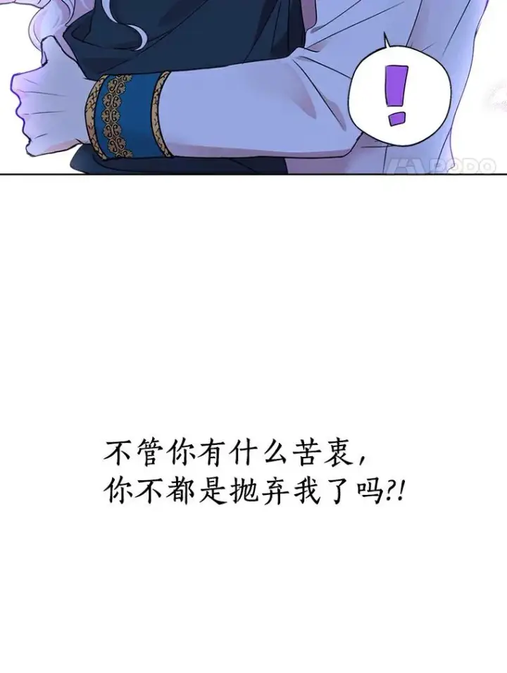 《私生公主的第十次人生》2.您是天使大人吗？图130
