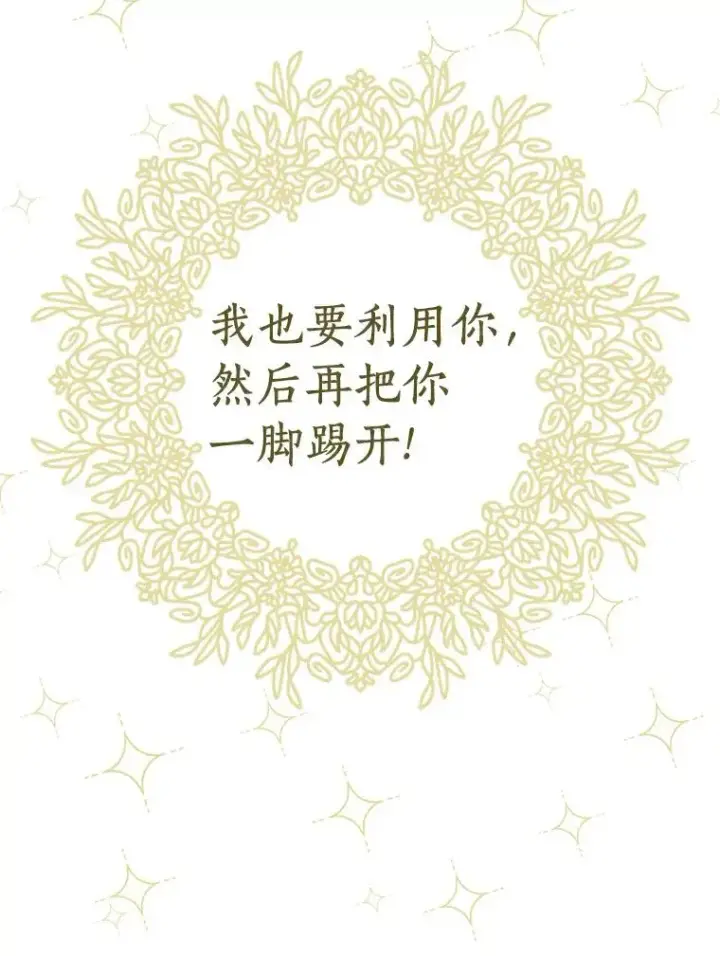 《私生公主的第十次人生》2.您是天使大人吗？图132