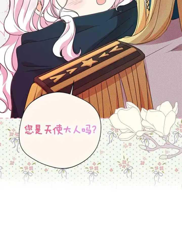 《私生公主的第十次人生》2.您是天使大人吗？图134
