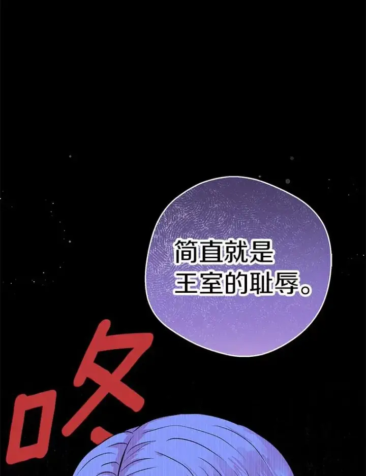 《私生公主的第十次人生》2.您是天使大人吗？图15