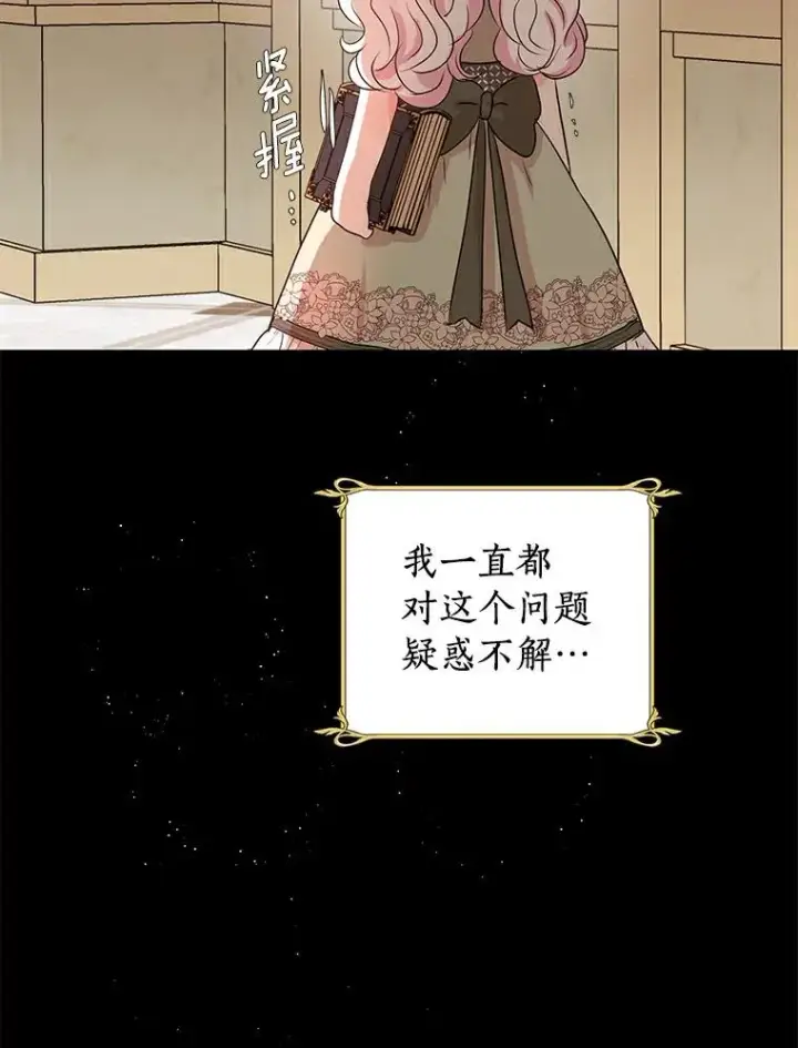 《私生公主的第十次人生》2.您是天使大人吗？图18