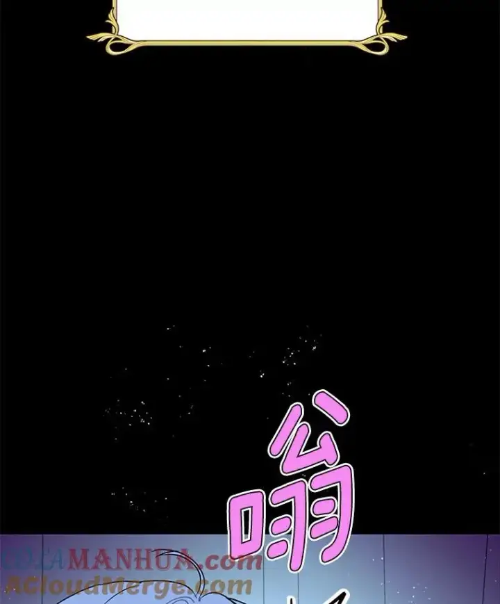 《私生公主的第十次人生》2.您是天使大人吗？图21