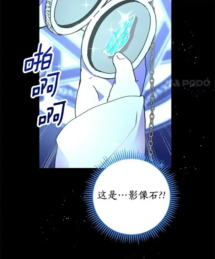 《私生公主的第十次人生》2.您是天使大人吗？图24