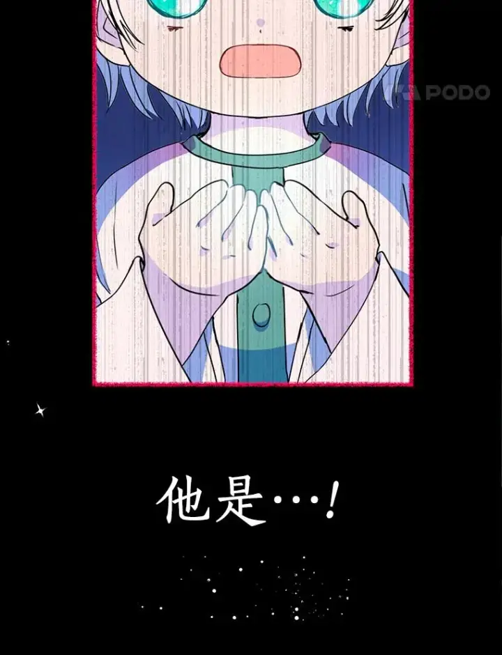 《私生公主的第十次人生》2.您是天使大人吗？图31