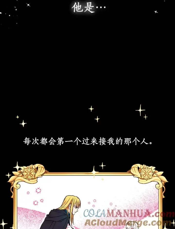 《私生公主的第十次人生》2.您是天使大人吗？图33