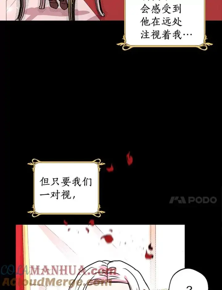 《私生公主的第十次人生》2.您是天使大人吗？图37