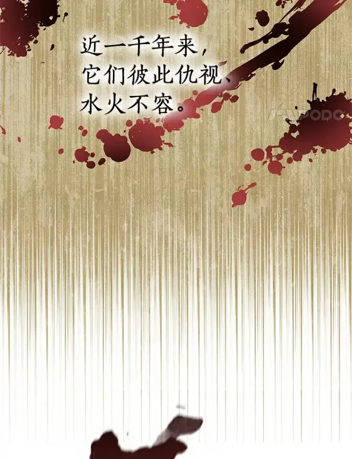 《私生公主的第十次人生》2.您是天使大人吗？图4