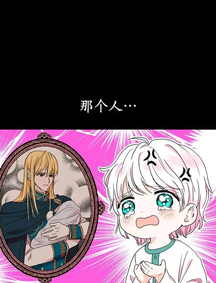 《私生公主的第十次人生》2.您是天使大人吗？图42