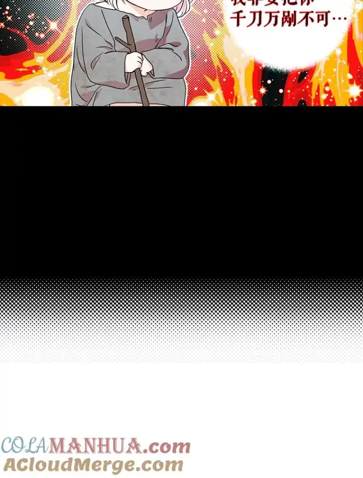 《私生公主的第十次人生》2.您是天使大人吗？图49