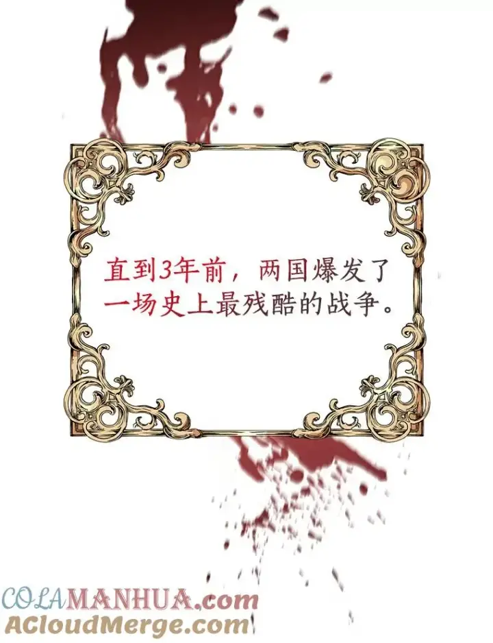 《私生公主的第十次人生》2.您是天使大人吗？图5