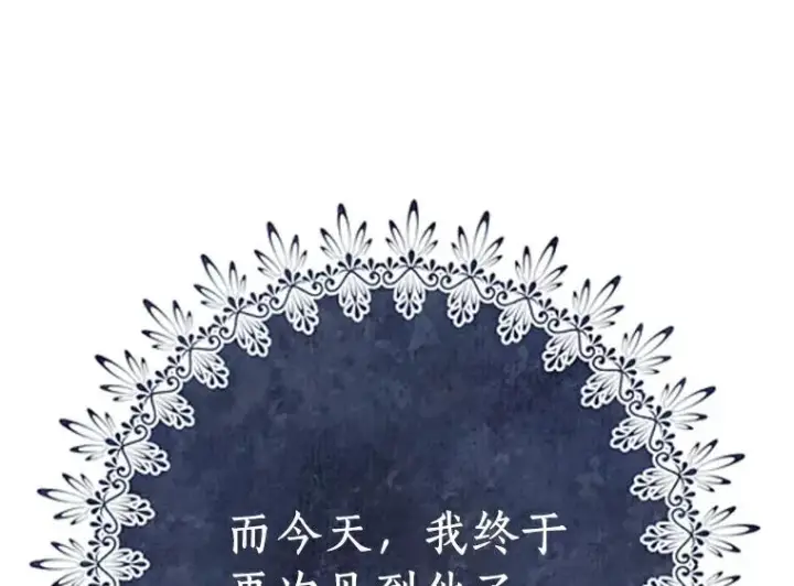 《私生公主的第十次人生》2.您是天使大人吗？图50