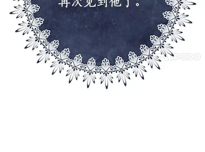 《私生公主的第十次人生》2.您是天使大人吗？图51
