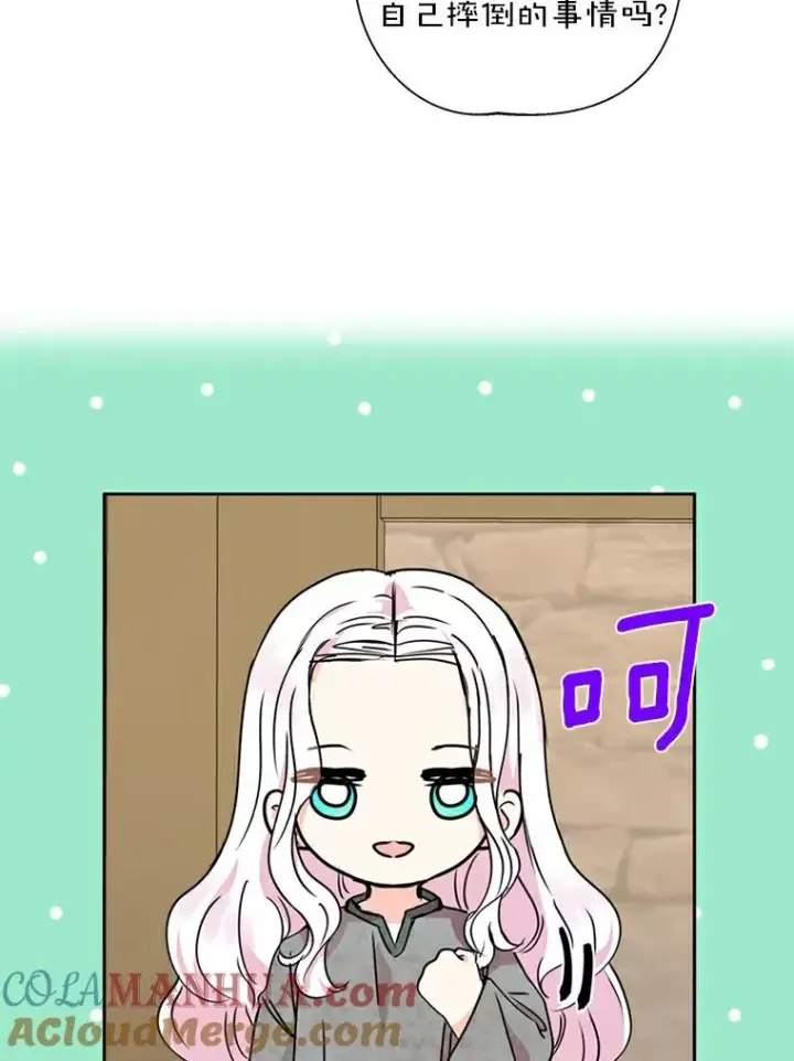《私生公主的第十次人生》2.您是天使大人吗？图57