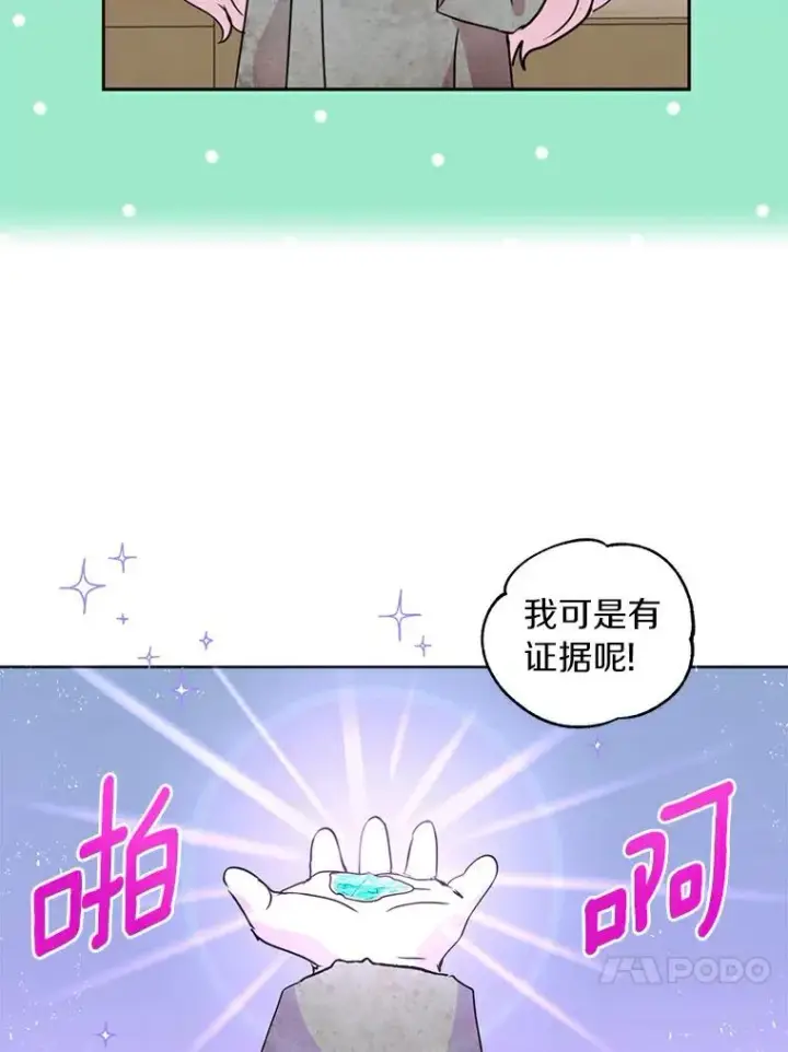 《私生公主的第十次人生》2.您是天使大人吗？图58