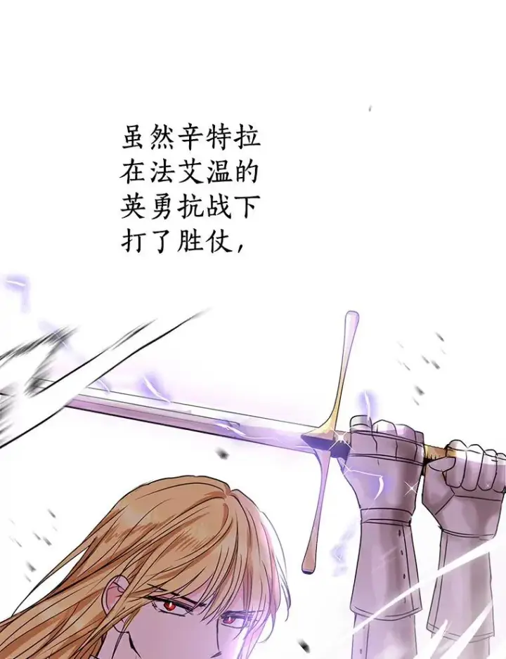 《私生公主的第十次人生》2.您是天使大人吗？图6