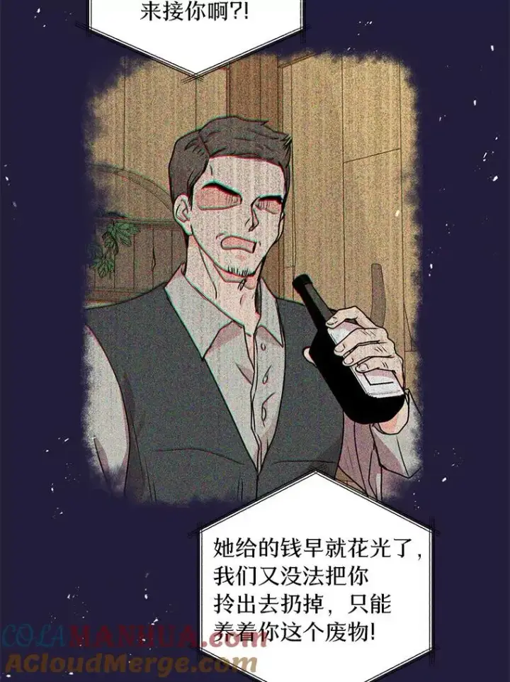 《私生公主的第十次人生》2.您是天使大人吗？图61