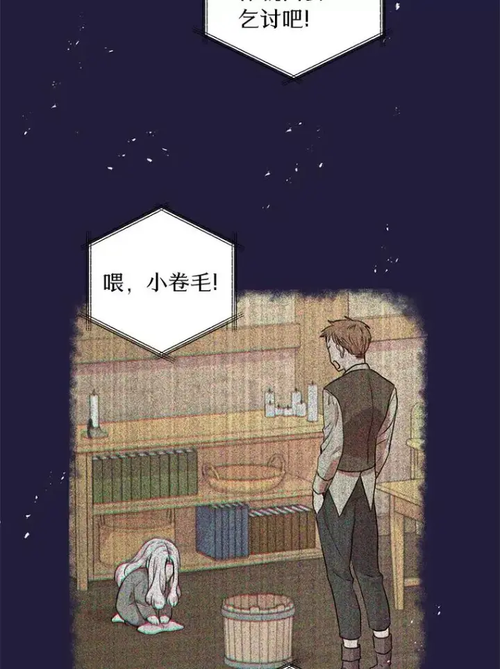 《私生公主的第十次人生》2.您是天使大人吗？图63