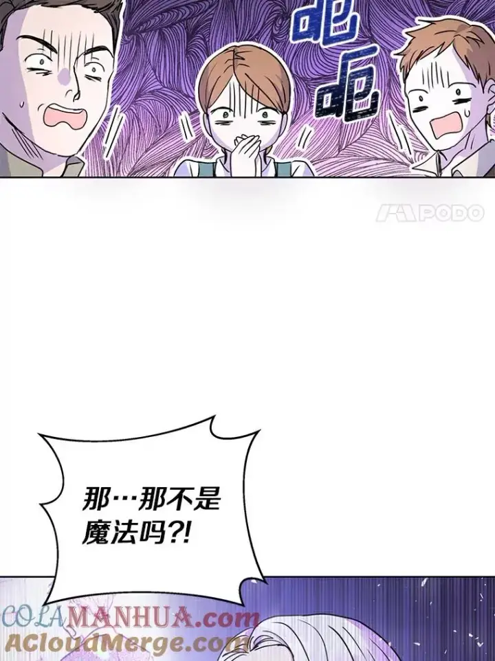 《私生公主的第十次人生》2.您是天使大人吗？图65