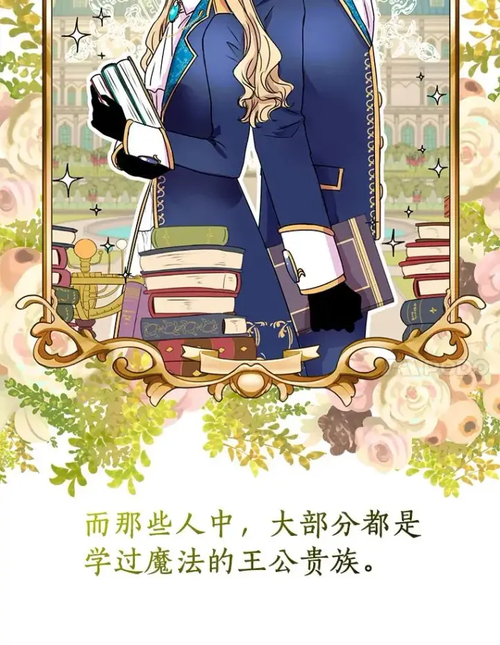 《私生公主的第十次人生》2.您是天使大人吗？图68