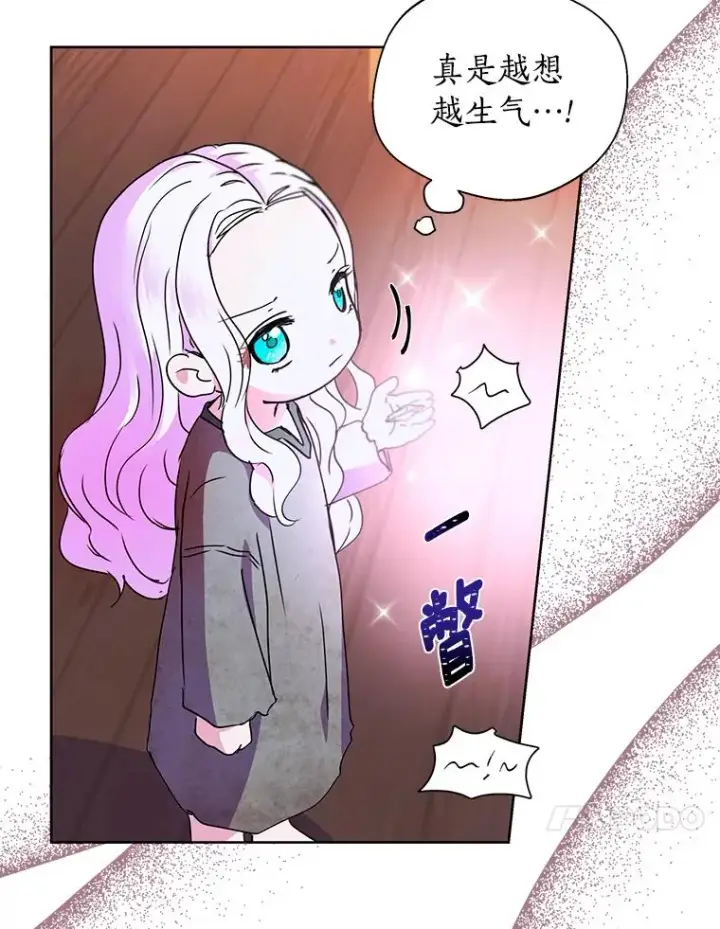 《私生公主的第十次人生》2.您是天使大人吗？图71