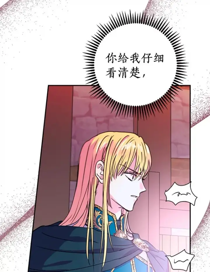 《私生公主的第十次人生》2.您是天使大人吗？图72