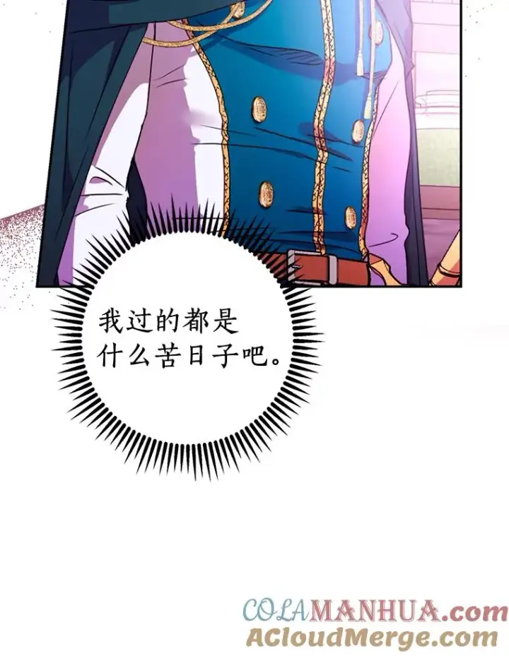 《私生公主的第十次人生》2.您是天使大人吗？图73