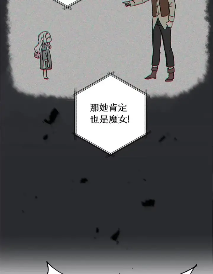 《私生公主的第十次人生》2.您是天使大人吗？图76