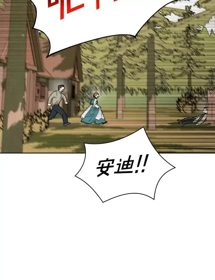 《私生公主的第十次人生》2.您是天使大人吗？图87
