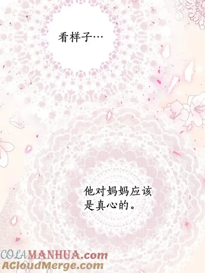 《私生公主的第十次人生》2.您是天使大人吗？图93