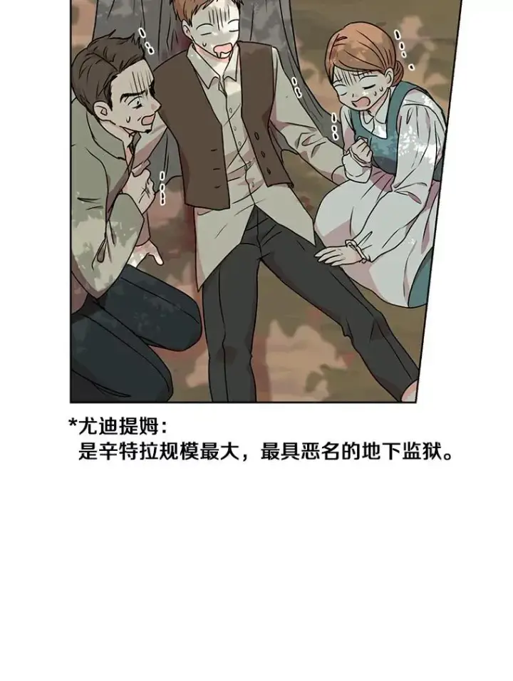 《私生公主的第十次人生》2.您是天使大人吗？图95