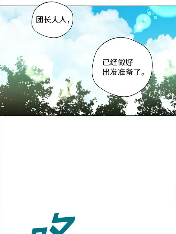 《私生公主的第十次人生》2.您是天使大人吗？图99