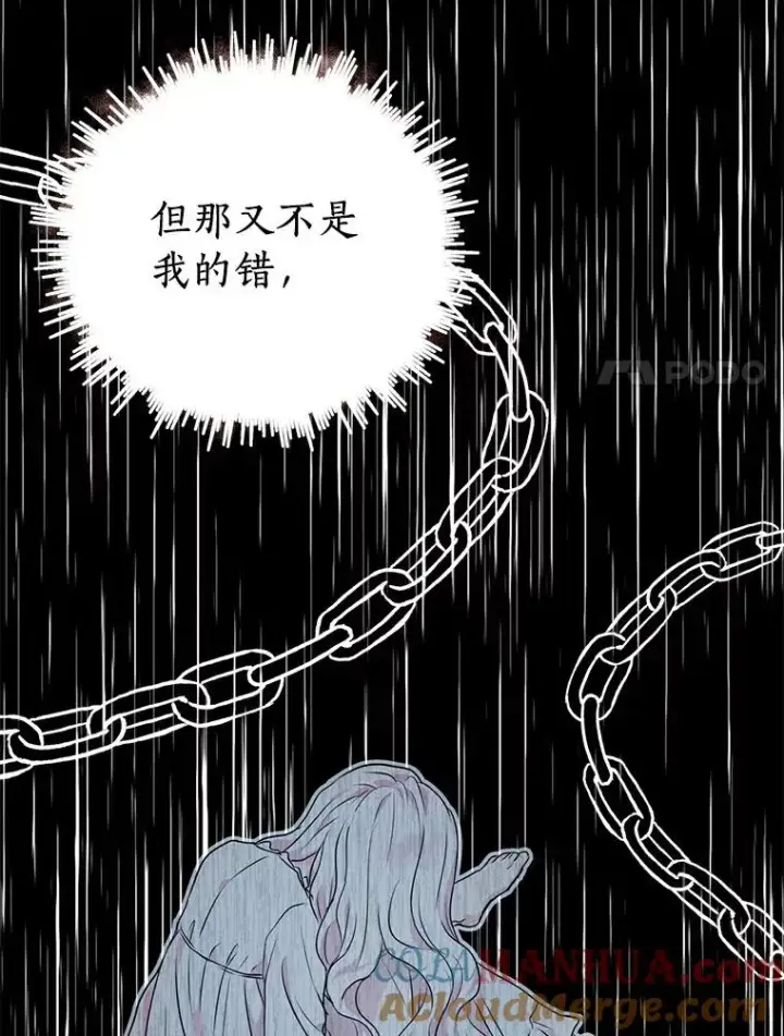 《私生公主的第十次人生》3.前往大神殿图113