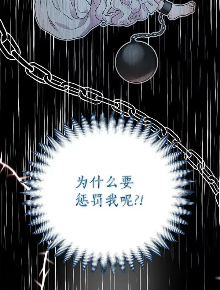 《私生公主的第十次人生》3.前往大神殿图114