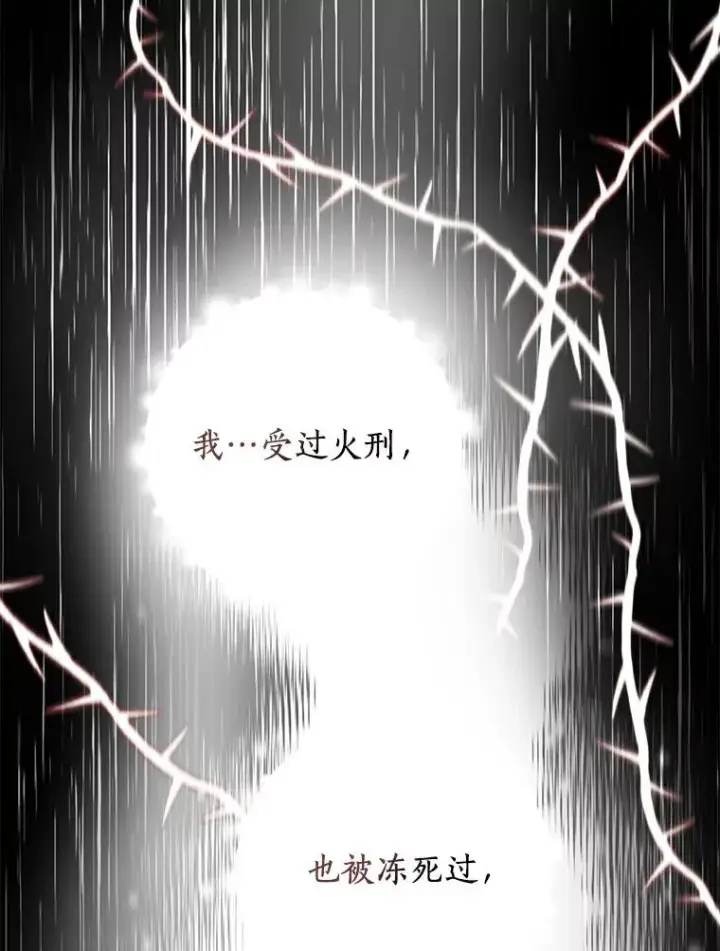 《私生公主的第十次人生》3.前往大神殿图115
