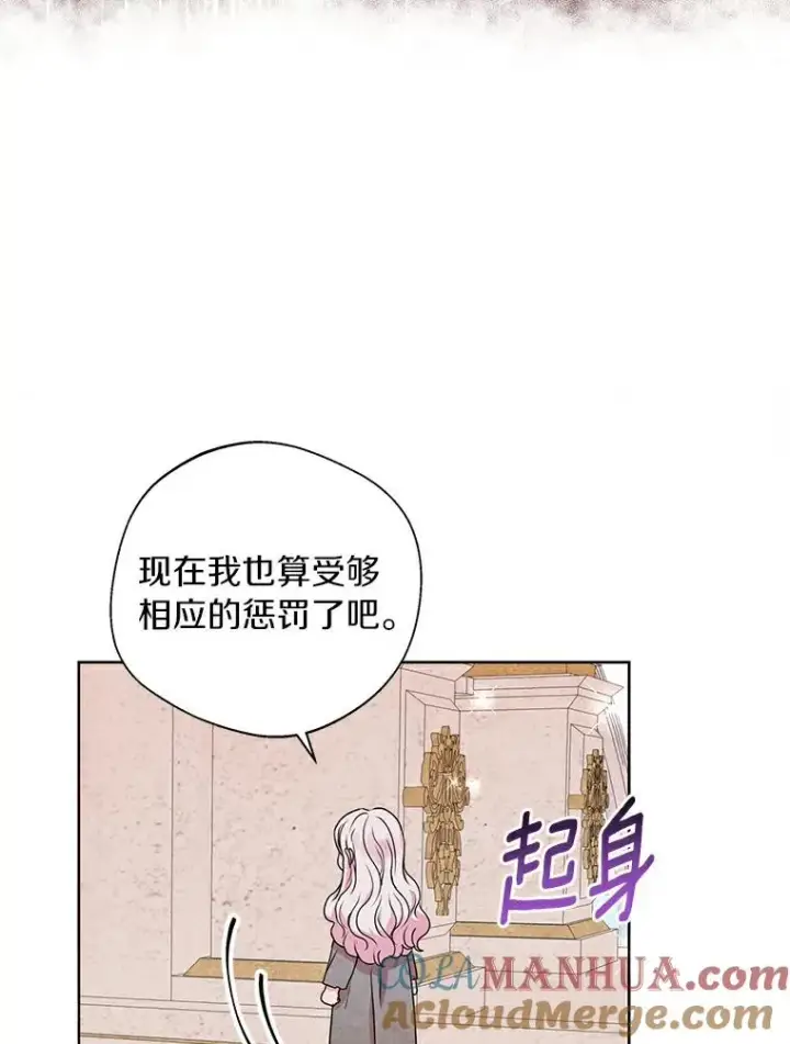 《私生公主的第十次人生》3.前往大神殿图117